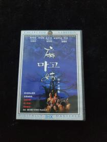 光盘DVD：마고 麻姑与十二精灵   盒装1碟
