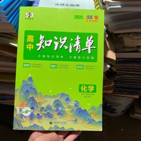 曲一线 化学