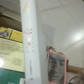 心稻盛和夫的一生嘱托