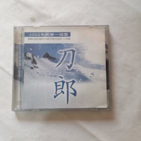 光盘 2002年的第一场雪 刀郎