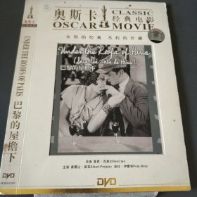 巴黎的屋檐下 DVD电影