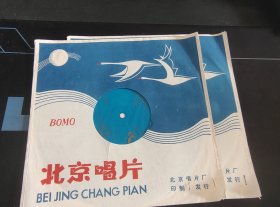 罕见《中国名歌金曲联珠（50首歌曲之一二）》4面大薄膜唱片，郁钧剑，杨云，肖玫主唱，"SAT"轻音乐团伴奏，陈吕指挥