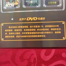 【光盘】南斯拉夫二战影片收藏馆（DVD光盘2碟装）收录12部影片，已测试， 播放正常，配音为中文，无字幕