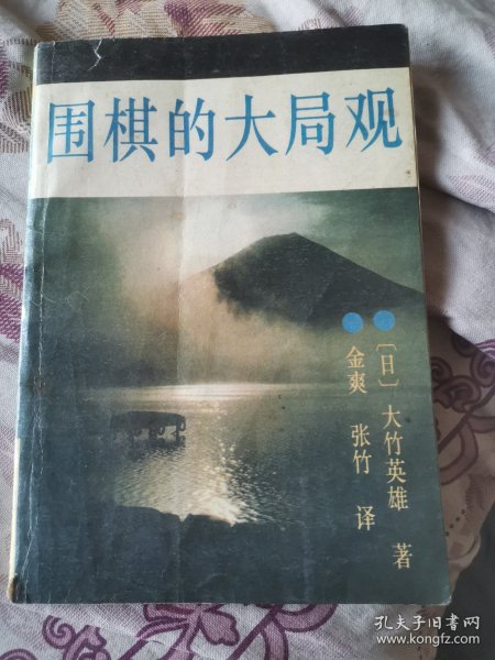 围棋的大局观