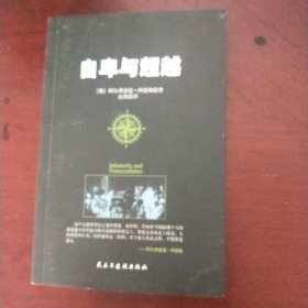 自卑与超越