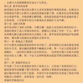 爱丽丝梦游仙境英刘易斯卡罗尔中国社会科学出9787500485780