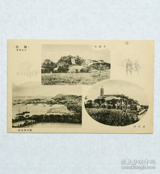 民国时期明信片：镇江风景摄影图。