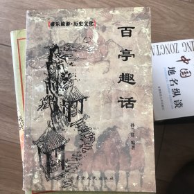 盛乐旅游·历史文化