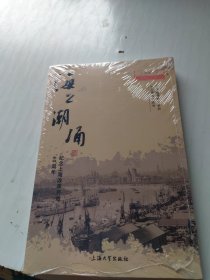 海上潮涌——纪念上海改革开放40周年