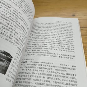 中国军事百科全书.83.中国近代战争史(学科分册)