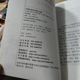 六经辨证临床之路·中医师承学堂