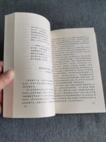 20世纪中国文学名作导读【下册】