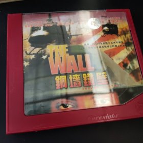 铜墙铁壁 VCD