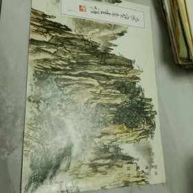 荣宝斋画谱(154)--山水部分