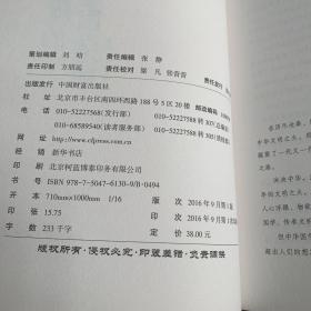 南怀瑾的12堂国学课