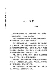 【正版新书】青春文学精品集萃丛书·希望系列希望是永不熄灭的火种