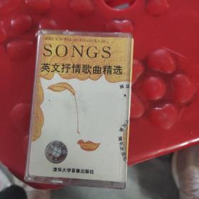 磁带英文抒情歌曲精选第二辑