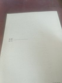 重庆诗刊2019年夏