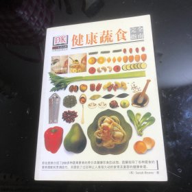 DIY生活百科：健康蔬食