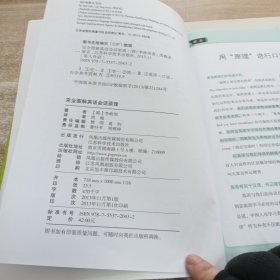 完全图解英语会话原理:2册