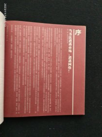书法公社 书法网首届签约书家联展作品集