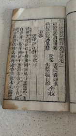 清代古籍《寄嶽雲齐试帖詳註》全套二本四卷内容，书内有一束鳳鸣朝陽江汉朝宗于‘海，山人足魚，深山何處锺，三月桃花浪，土農挟五，有嘉折首，外竹一枝斜更好，秋燕巳如客，调水符，柳梯，江于多是釣人居，春山如笑，修竹引薰風，八月湖水平，秋山極天净，江船火獨明，桃始花，春水绿波，春江花月夜，水泉動，山辉川婿，江城如书裹，出水芙蓉至十五咸支機石等等