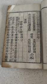 清代古籍《寄嶽雲齐试帖詳註》全套二本四卷内容，书内有一束鳳鸣朝陽江汉朝宗于海，山人足魚，深山何處锺，三月桃花浪，土農挟五，有嘉折首，外竹一枝斜更好，秋燕巳如客，调水符，柳梯，江于多是釣人居，春山如笑，修竹引薰風，八月湖水平，秋山極天净，江船火獨明，桃始花，春水绿波，春江花月夜，水泉動，山辉川婿，江城如书裹，出水芙蓉至十五咸支機石等等