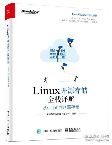 Linux开源存储全栈详解：从Ceph到容器存储