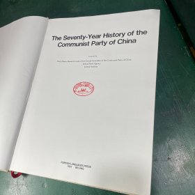 The Seventy-Year History of the Communist Party of China