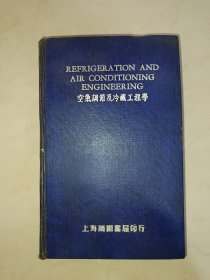 Refrigeration and Air Conditioning Engineering (空气调节及冷藏工程学)(目录见图)