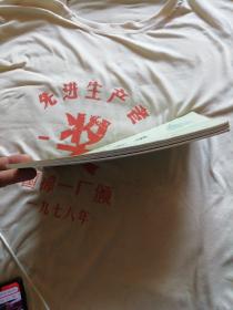 北洋大学——天津大学校友录（上海部分）