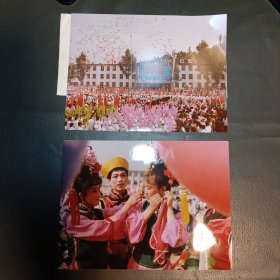 中国第一个满族地方政府辽宁省新宾满族自治县成立庆祝大会 2张合售 新华通讯社照片 1985年