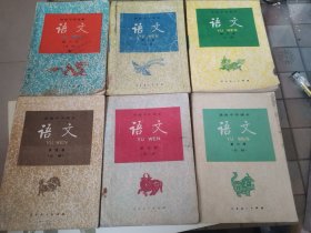 高级中学课本：语文全六册