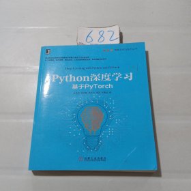 Python深度学习：基于PyTorch