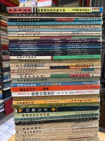桥牌54册合售：详见书影图片 书如何透视敌方的牌（ 蜀容棋艺出版） 现代桥牌约定叫（人民体育出版社） 桥牌定式打法100型格言（蜀蓉棋艺出版社） 精确一梅花大全（蜀蓉棋艺出版社） 高伦叫牌大全（蜀蓉棋艺出版社） 桥牌防守杀着（科普出版社） 扑克游戏大全（中国文联出版公司） 桥牌常用战术一忍让与规避（人民体育） 桥牌入门浅说（蜀蓉棋艺出版社） " 高级桥牌战术（人民体育出版社）