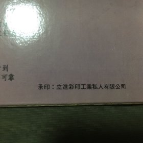 黑胶唱片：韩宝仪 粉红色的回忆（歌词印在封套背面）