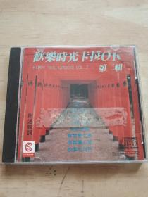 欢乐时光卡拉OK 第二辑 CD 澳版 95新