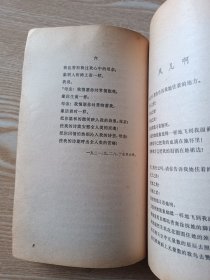 徐雉的诗和小说、胡也频诗稿、戴望舒诗集、松帕敏和嘎西娜、蘇文纳和她的儿子、召树屯（6本合售）