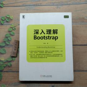 深入理解Bootstrap