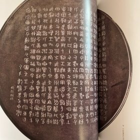 《中国书法》杂志：名砚书法特辑：张问陶铭端砚 雍正丁未年高凤翰铭田田端砚 袁枚铭竹节形绿端砚 光绪辛印年邱启寿铭乐炳元刻端砚板 陈洪授铭抄手端砚拓 沈石友旧藏生扩后志砚 丁敬铭二十八宿端砚拓 乾隆丁已年高凤翰铭玉带池端砚 金农行书砚铭册 《沈氏研林》与吴昌硕砚铭 清代何传瑶藏丁敬二十八宿砚一考 金农砚铭书法考略 「砚癖一高凤翰 明清砚铭书法论析 上海博物馆藏明清题铭砚 林散之与邵子退 林散之咏姑