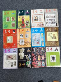1985年集邮杂志12本全套。1.2.3.4.5.6.7.8.9.10.11.12期