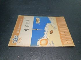 電子探空