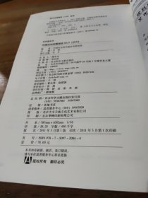 中国法治发展报告No.9：ANNUAL REPORT ON CHINA'S RULE OF LAW No.9 (2011)