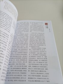 北京文学中篇小说月报2025