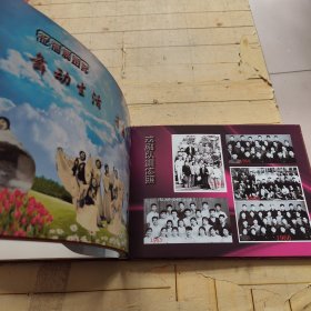 重庆大学老业余文工团成之六十周年纪念: 纪念影集(1958一1970)