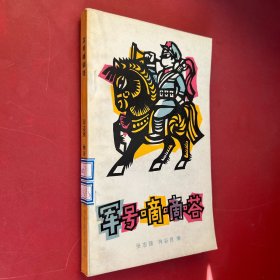 軍號(hào)嘀嘀嗒