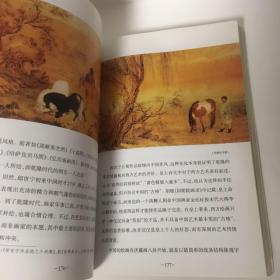 【正版现货，一版一印】基督宗教艺术在华发展史（图文版）本书是由中国作者写作的第一部基督教艺术史。内容包括元代景教在中国各地的石刻、壁画和寺院建筑；元代天主教方济各会士在北京、扬州、泉州等地的教堂和石刻遗存；明清耶稣会士带来的西方宗教绘画，在澳门和北京等地所作油画及在中国刻印的具有中国风格的木刻版画；耶稣会士画家在中国宫廷艺术活动以及西方透视法的东传；上海、杭州等地一些古老教会建筑，教堂及其中壁画等