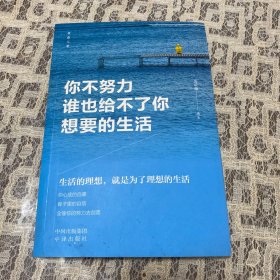 致奋斗者-你不努力谁也给不了你想要的生活