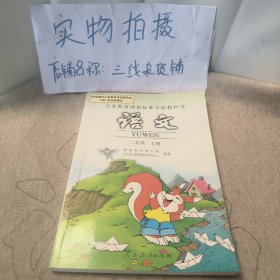 语文.二年级上册