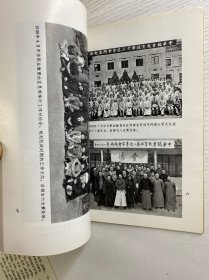 黄炎培先生照片手迹选（含更正表）正版如图、内页干净